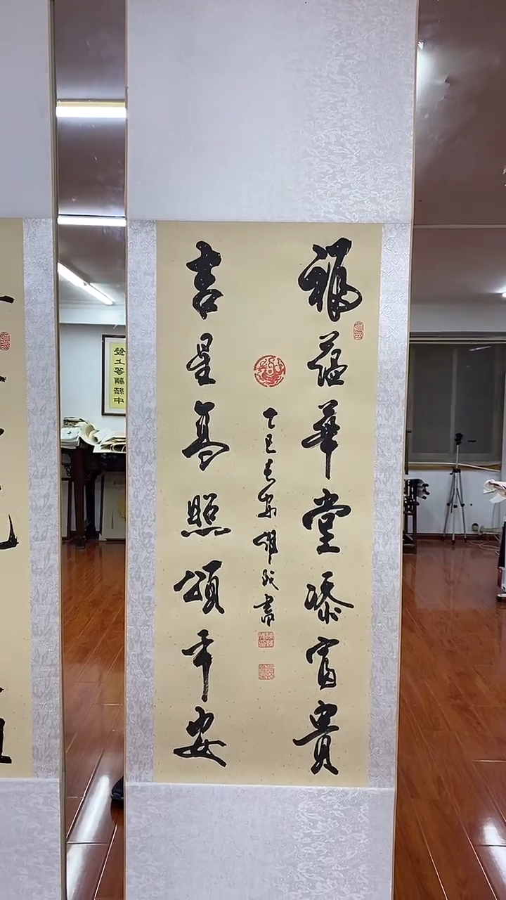 书法陈维成 福蕴华堂 竖轴