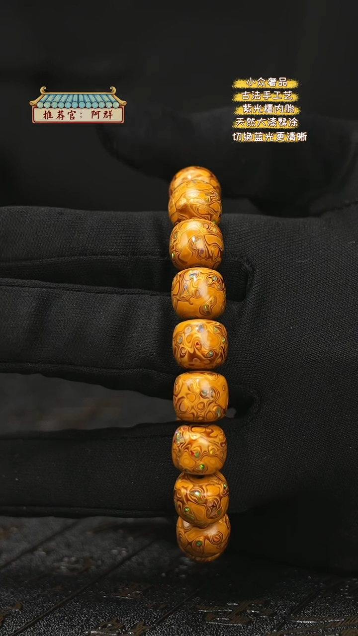 【闪购商品】陛成（1.1*1.2*18带欧老型手串）