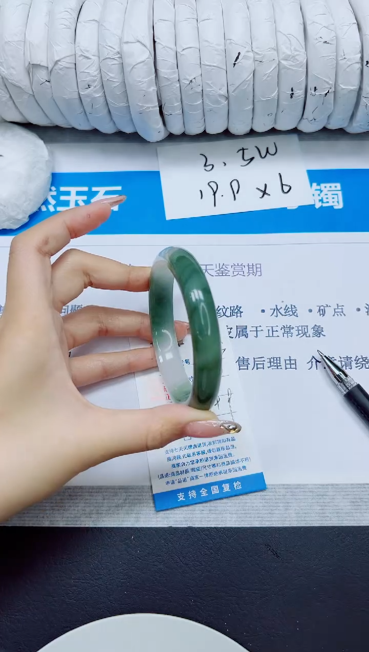 石英质玉手镯未镶嵌245/60