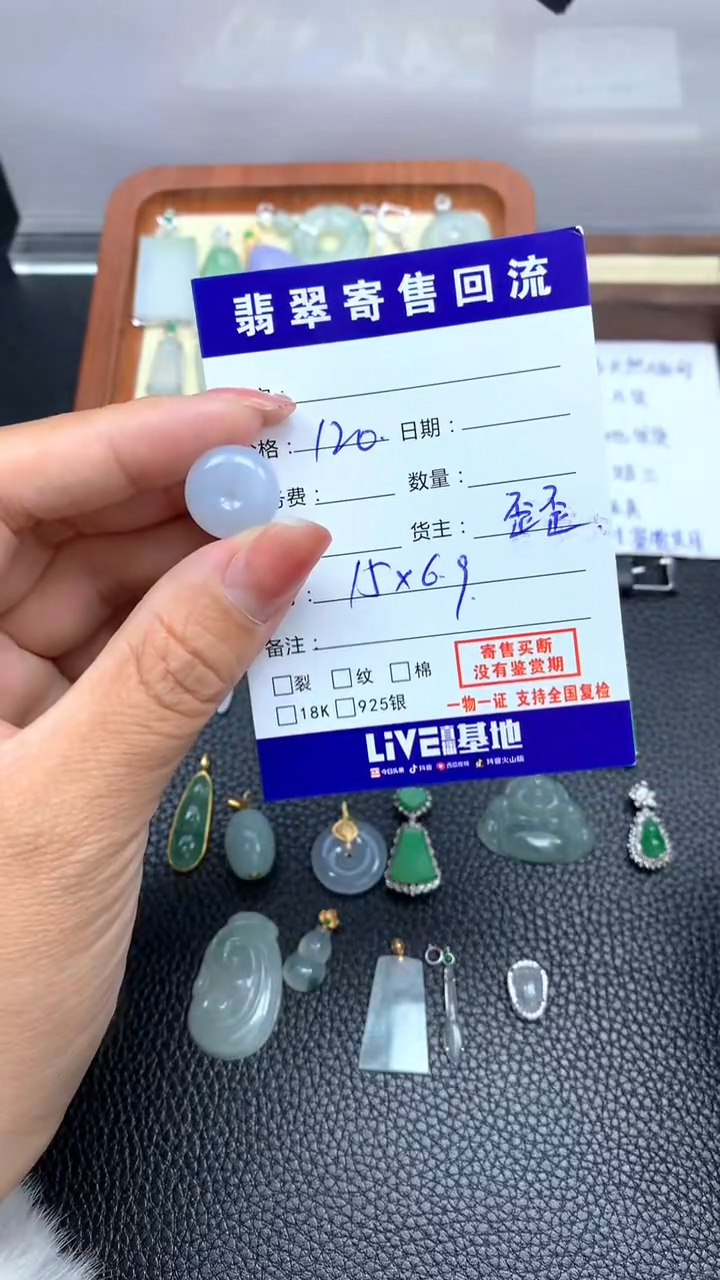 【闪购商品】翡翠颈饰未镶嵌002天然缅甸翡翠A货