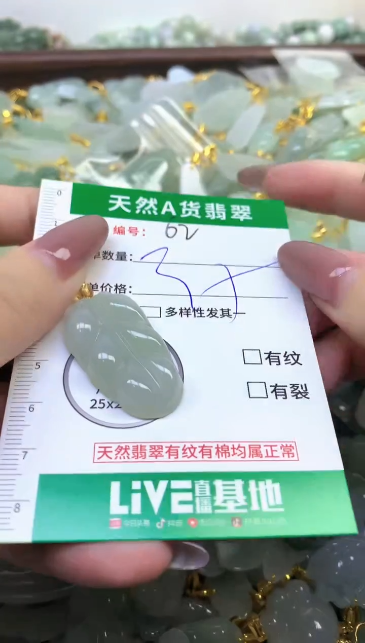 颈饰未镶嵌翡翠天然缅甸A货翡翠