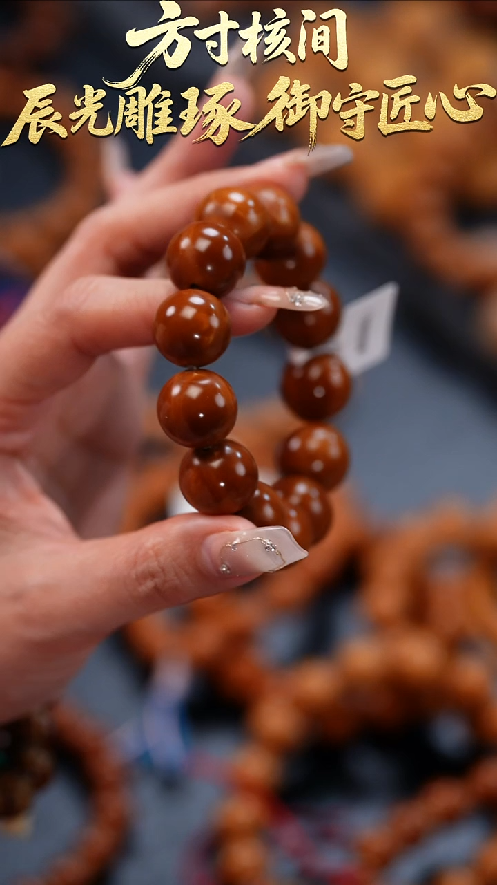 手串橄榄核努****福橄榄核