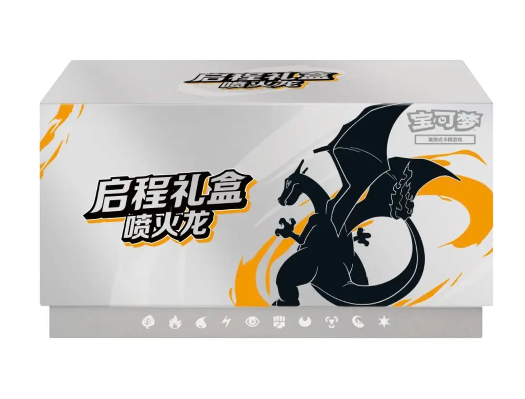 【平拆】 简中PTCG启程礼盒