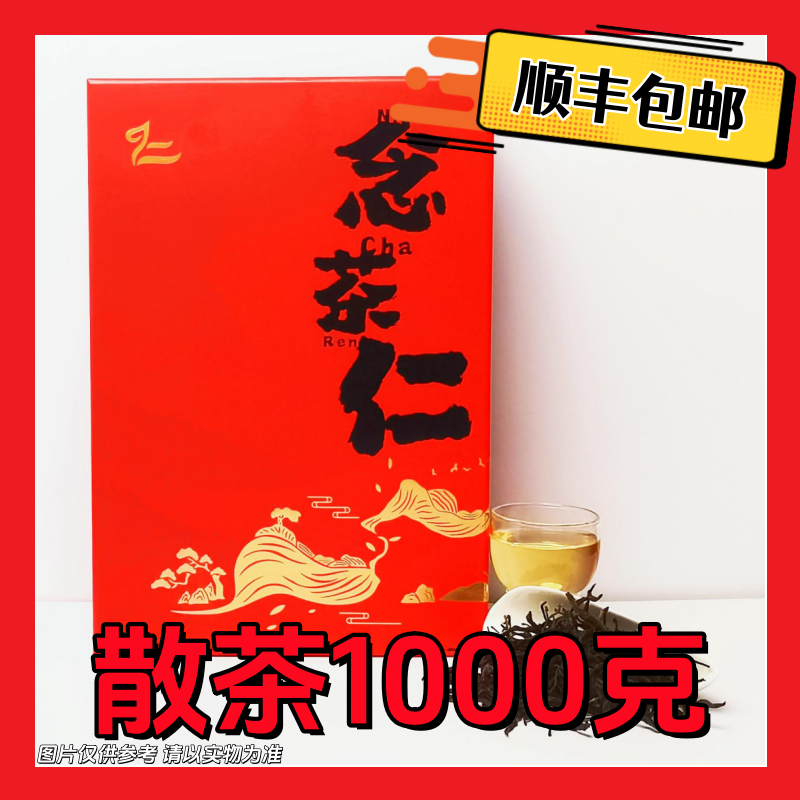 6-20【A-A85】贺礼-25年老班章乔木春生散茶1000g