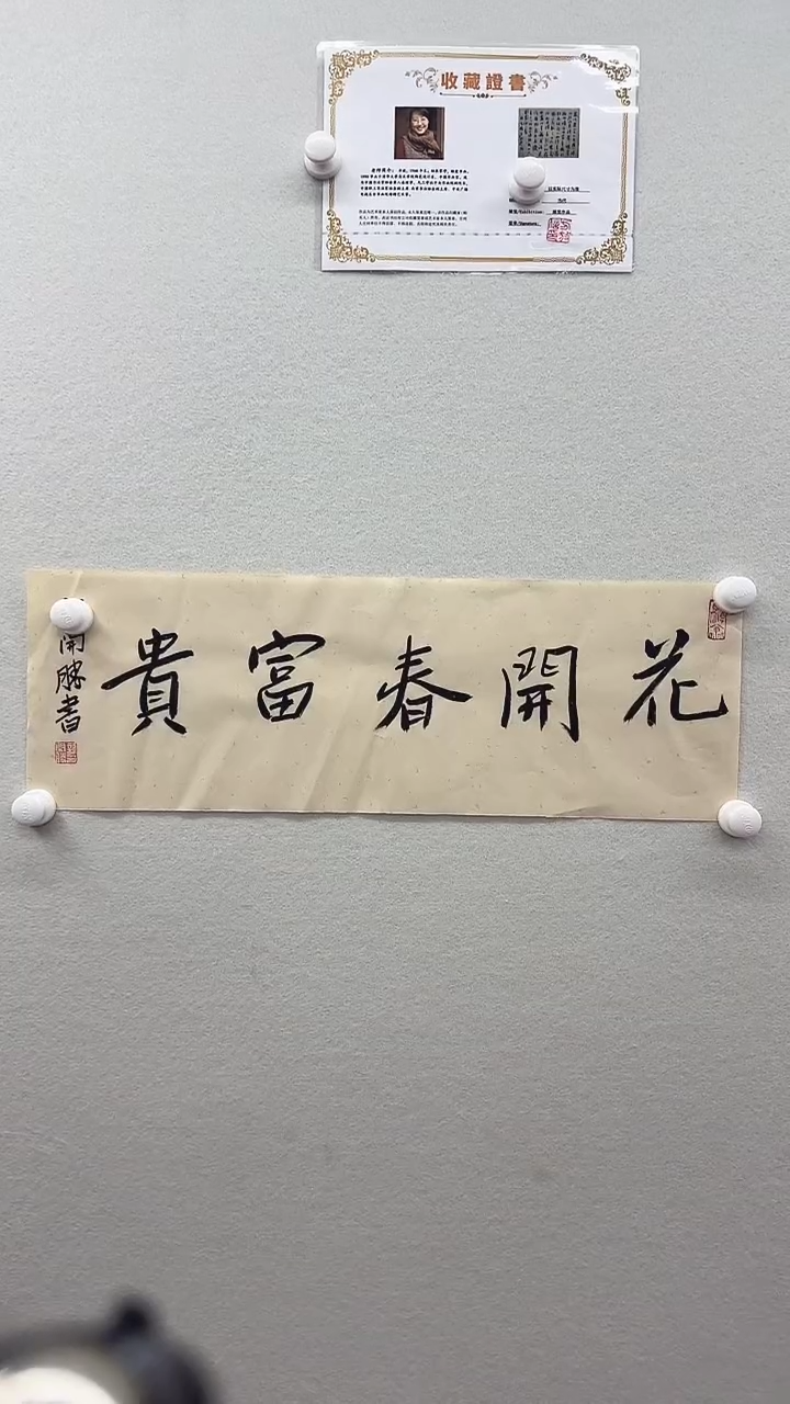 北京木心精品书法
