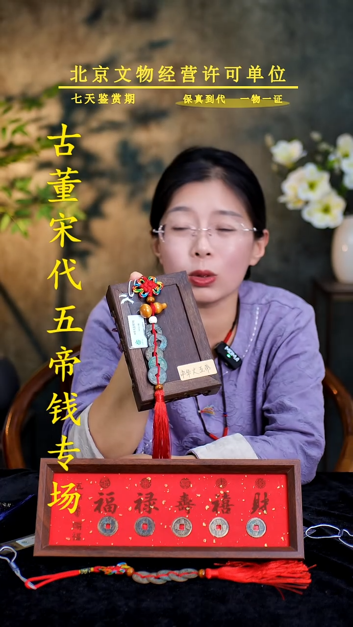 铜中华大五帝---保真