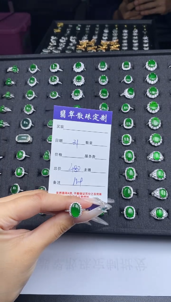 颈饰未镶嵌翡翠R****e散珠批发多样性发货