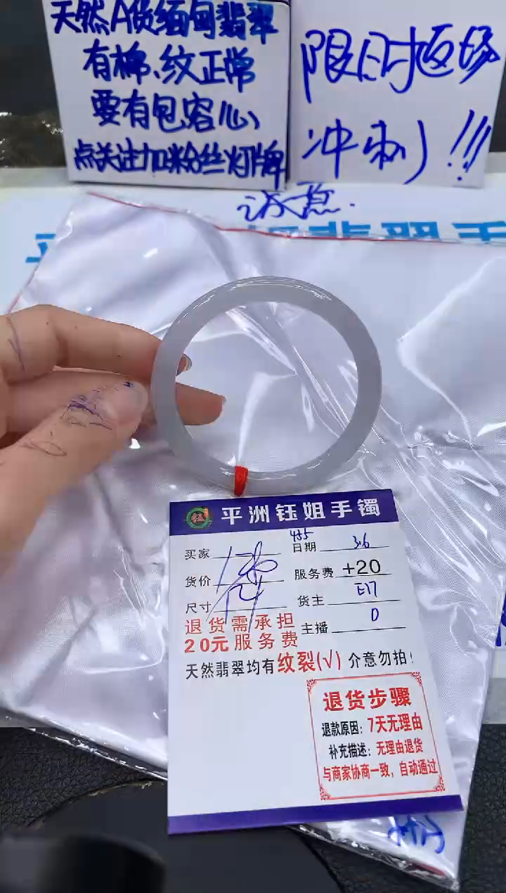 【闪购商品】翡翠手镯未镶嵌1111111111