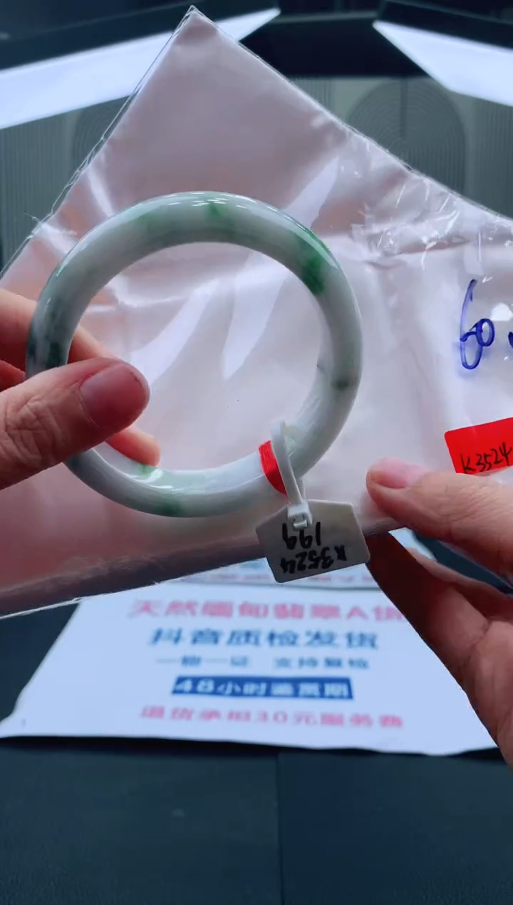 未镶嵌手镯翡翠60