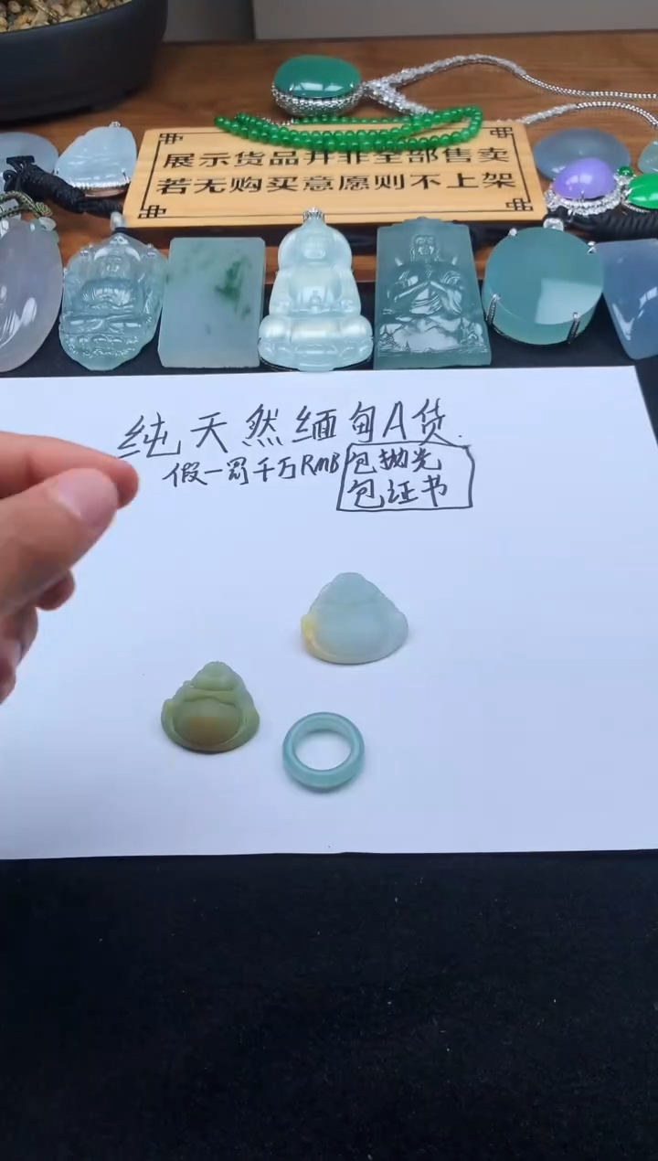 定制翡翠未镶嵌 4063毛货不退不换