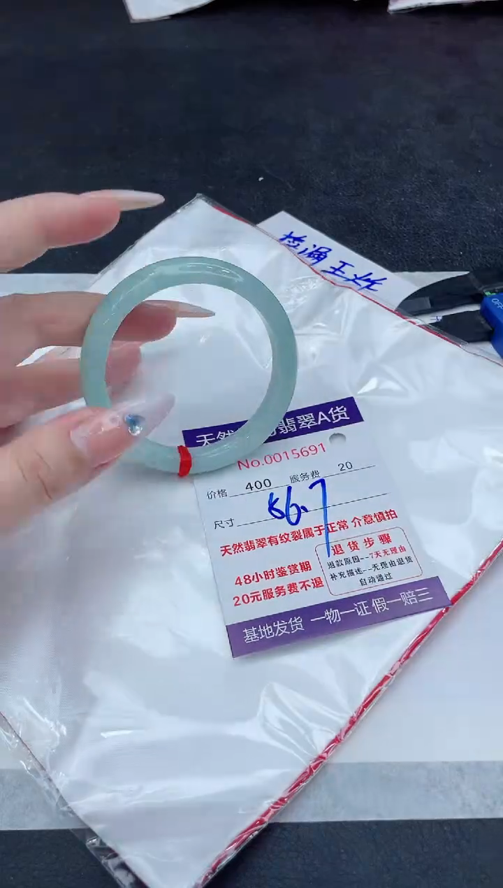 【闪购商品】翡翠未镶嵌手镯8888888888