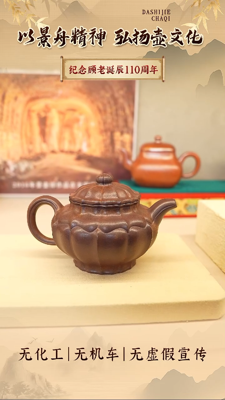 茶壶紫砂景壶祥 柴烧  合菱掇只