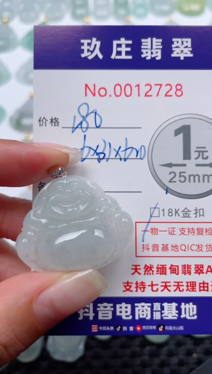 【闪购商品】翡翠颈饰18K金镶嵌天然缅甸翡翠