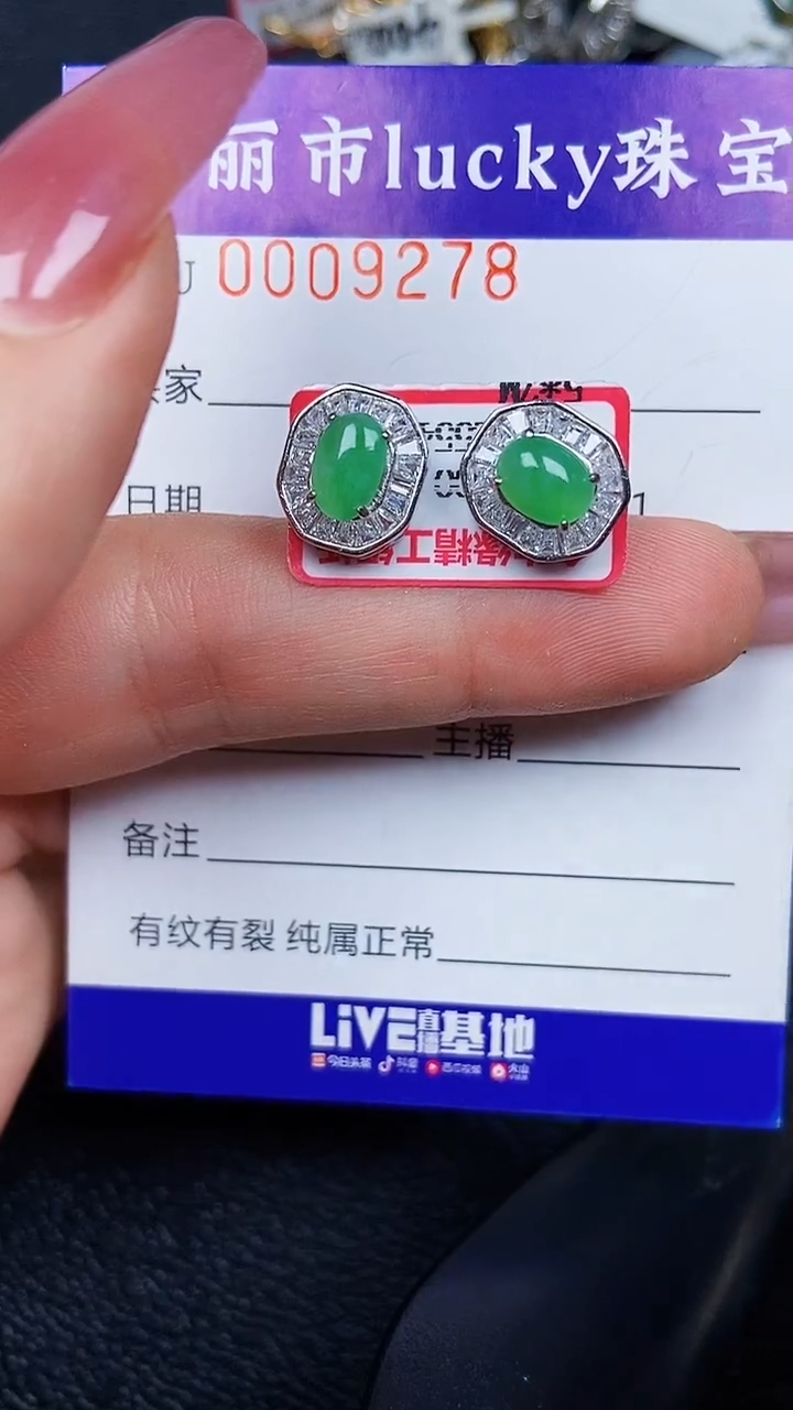颈饰银S925镶嵌翡翠9278