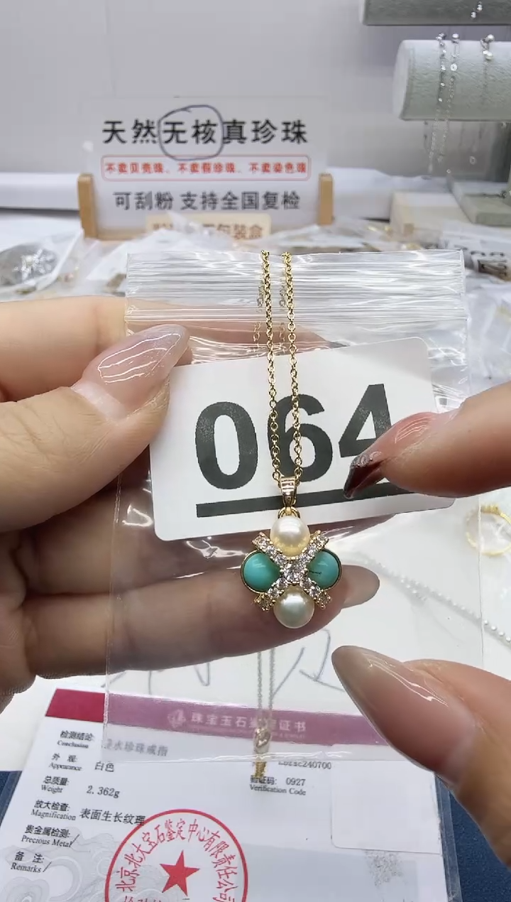 合金珠宝奇石淡水珍珠064