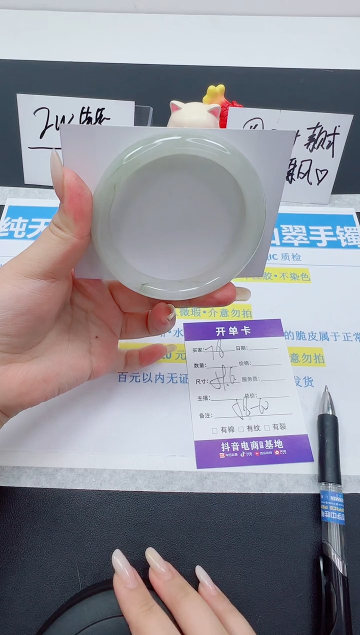 【闪购商品】石英质玉手镯未镶嵌编号：78--59.6圈 天山翠