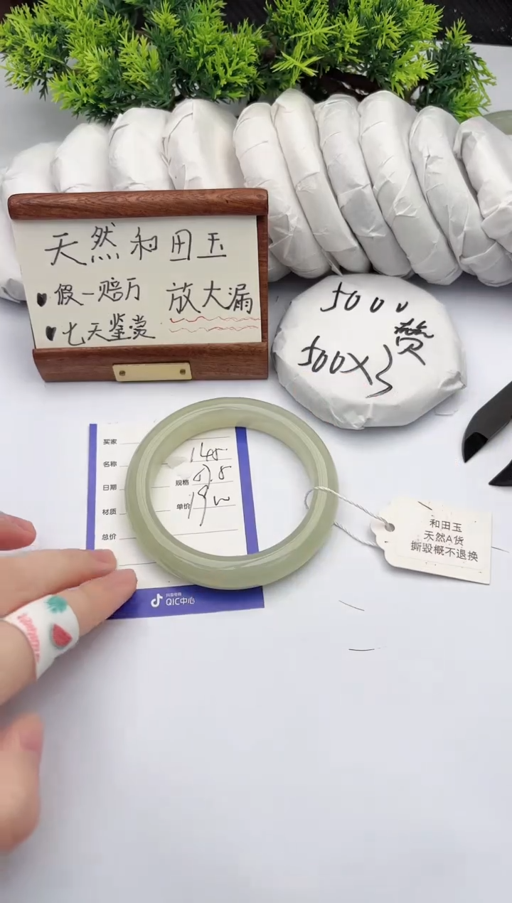 【闪购商品】和田玉手镯未镶嵌柯沛145