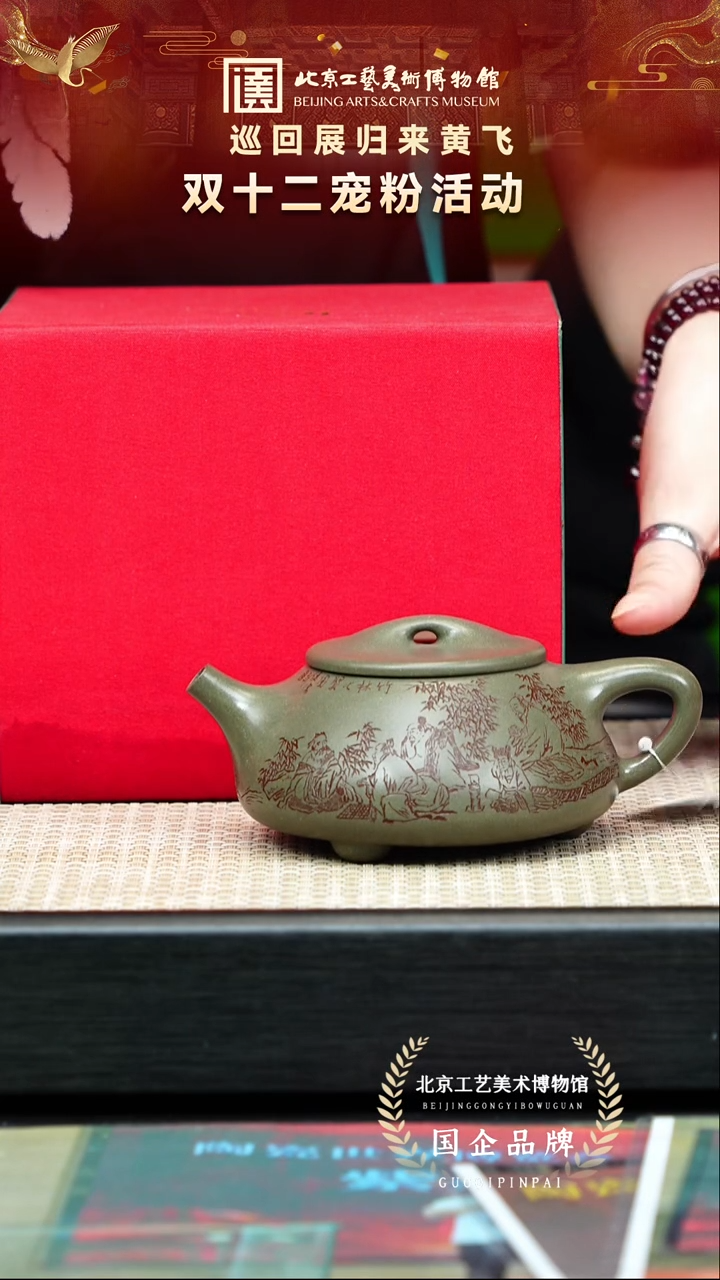 茶壶紫砂38宜兴紫砂非遗 七把壶黄飞专场