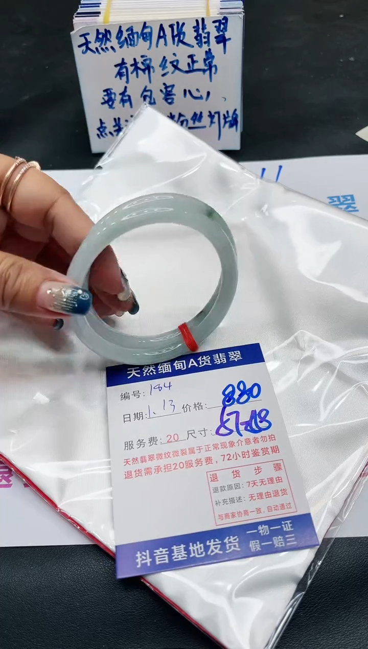 【闪购商品】翡翠手镯未镶嵌11111111