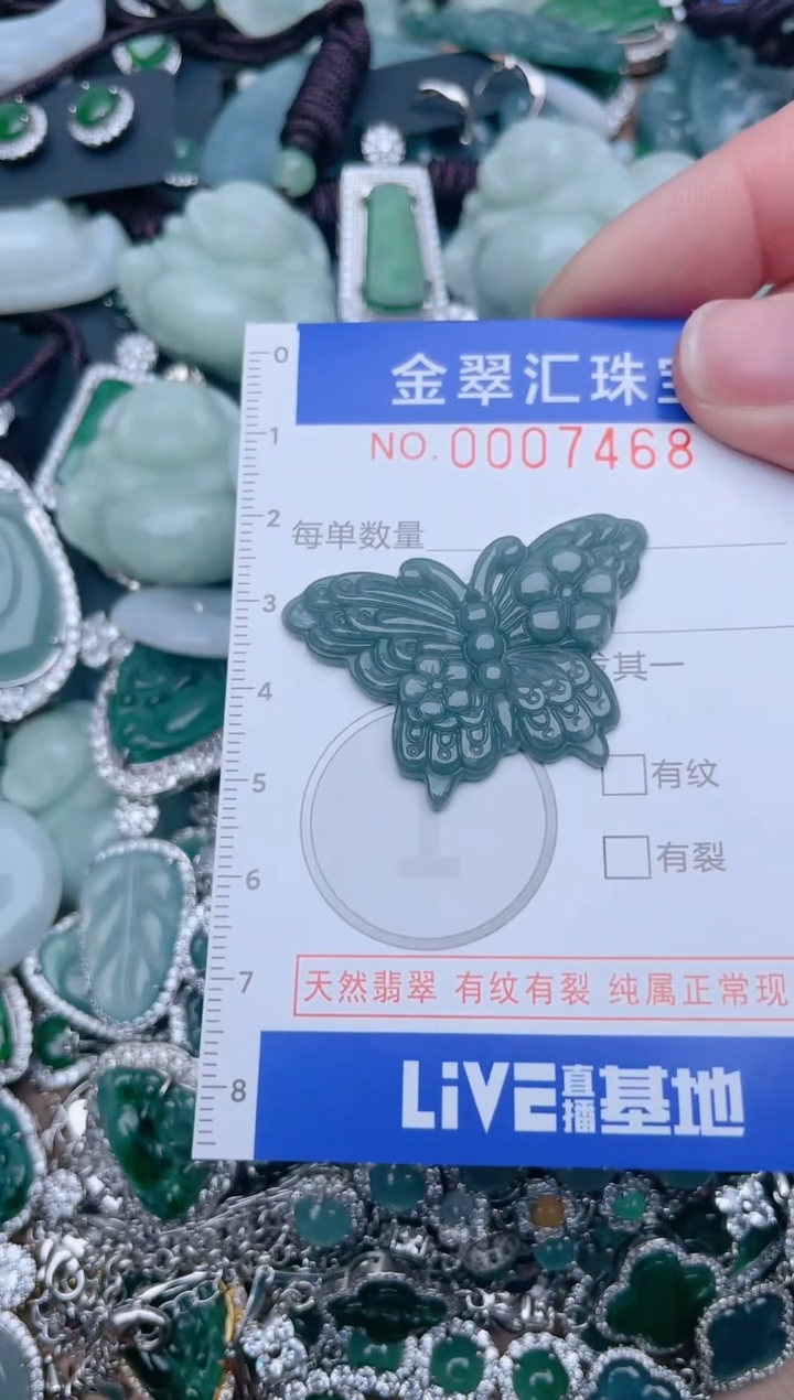 【闪购商品】翡翠颈饰未镶嵌7468......