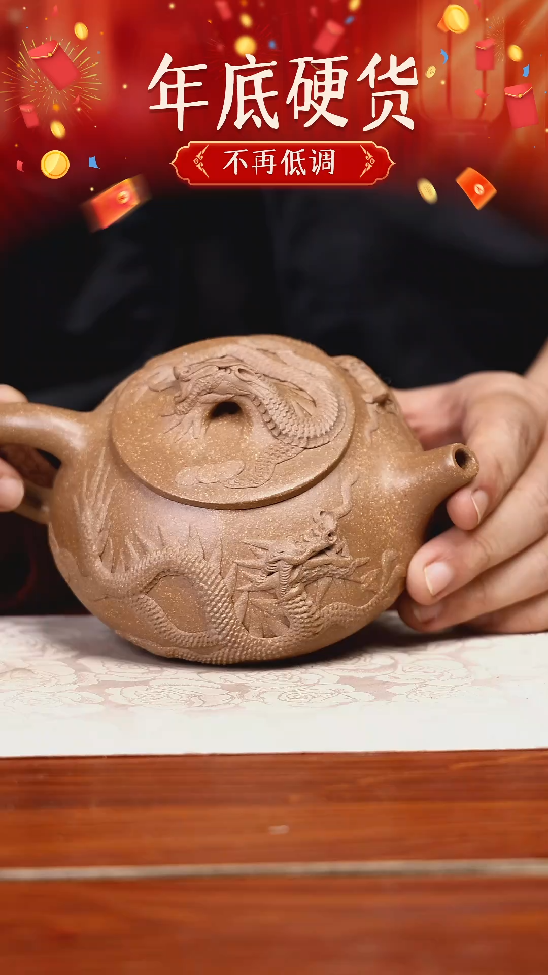 【闪购商品】紫砂茶壶黄龙山原矿紫砂壶