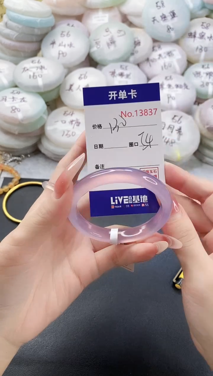 手镯玛瑙/玉髓未镶嵌13837圈口54