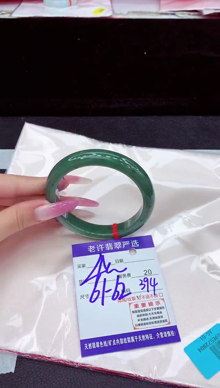 未镶嵌手镯翡翠1