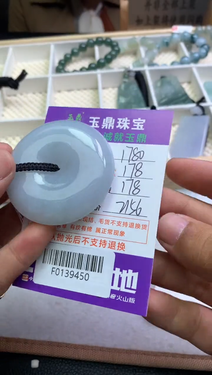 【闪购商品】定制翡翠未镶嵌---F0139450