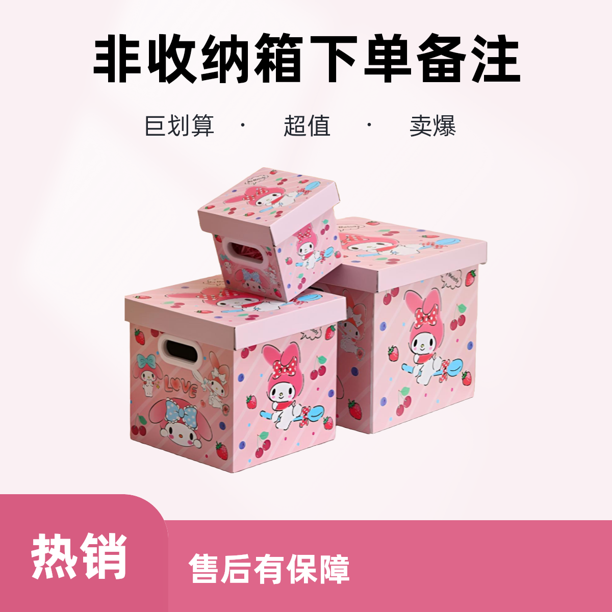 （易选专属）非收纳箱下单请备注