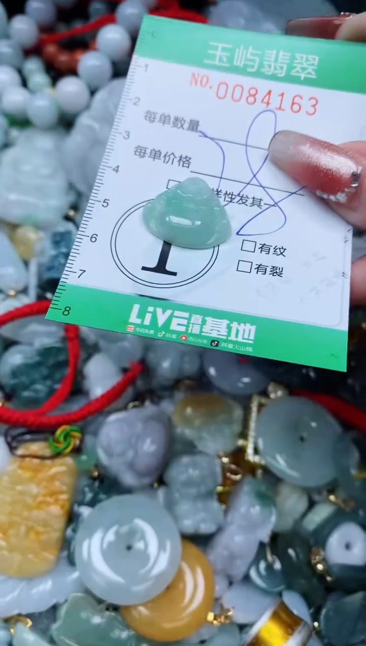 【闪购商品】翡翠颈饰未镶嵌闪购0084163