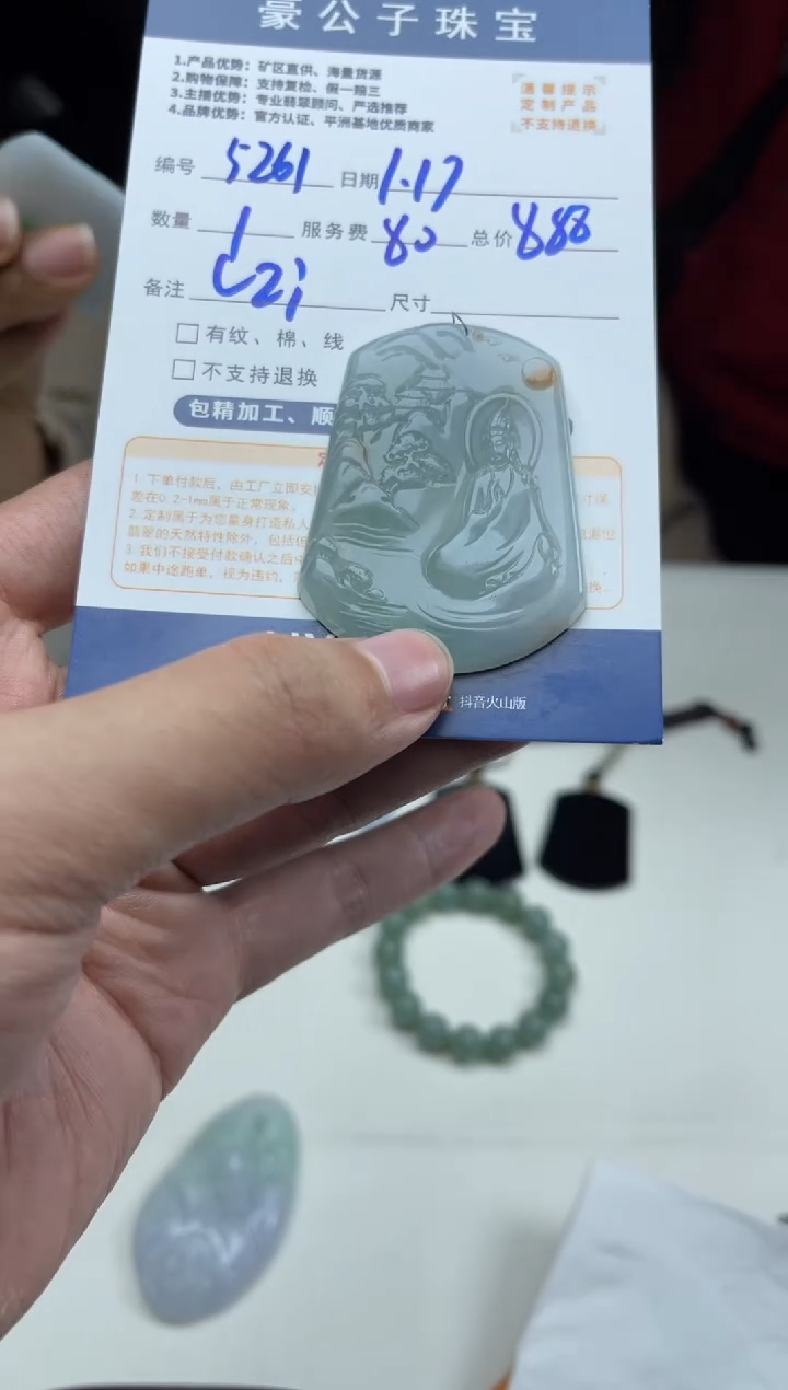 【闪购商品】定制翡翠未镶嵌5261（发货一个）