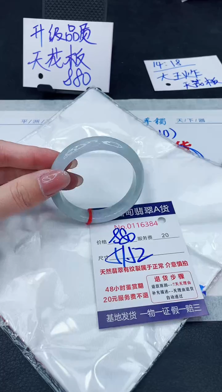 【闪购商品】翡翠手镯未镶嵌888888888888