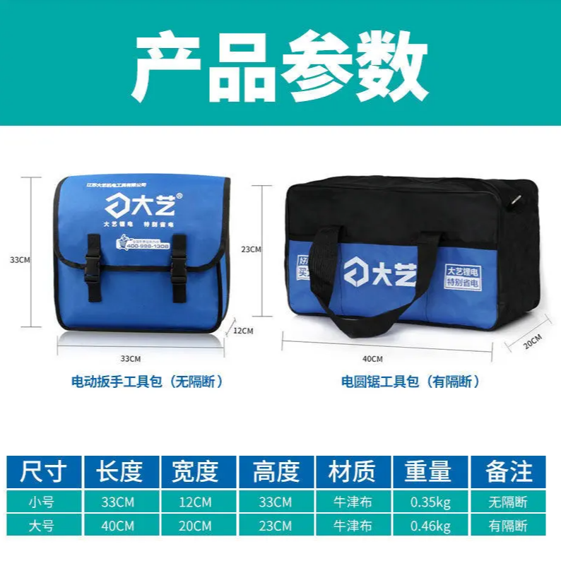 大艺大艺工具包手提包电圆锯包电动扳手背包手推锯提包电工木工包