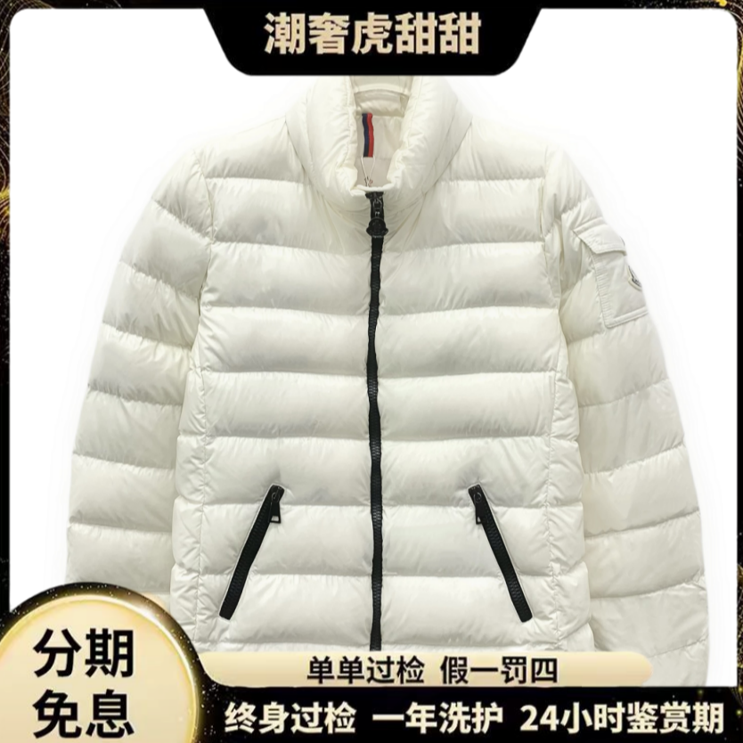 95新 MONCLER  Bady 米白色徽标贴饰羽绒服/0 XS码/KW0662/潮奢虎