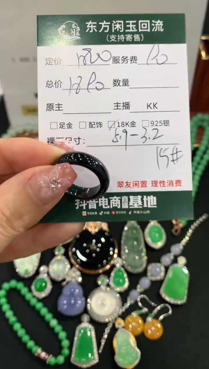 未镶嵌戒指翡翠不退不换