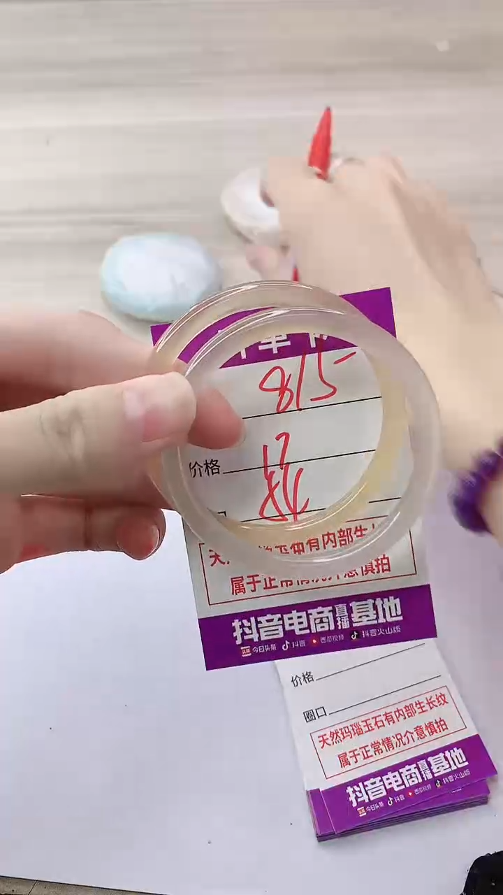 手镯玛瑙/玉髓未镶嵌815