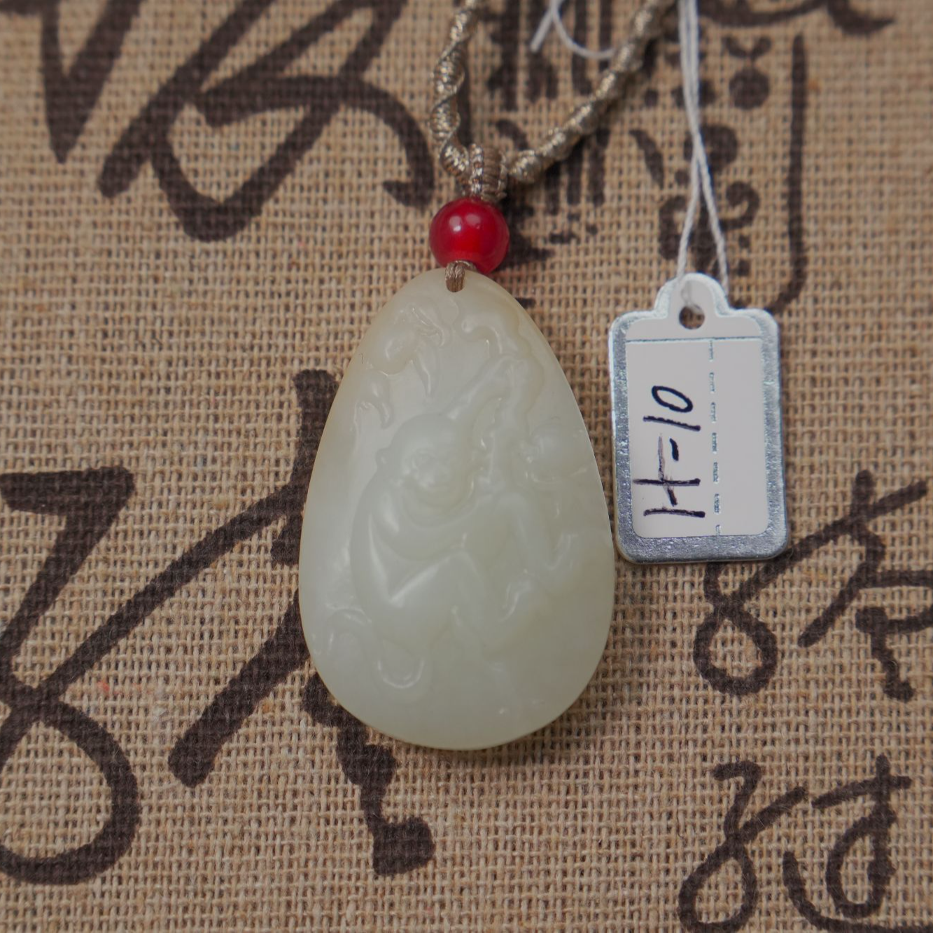 和田玉糖料挂件-猴