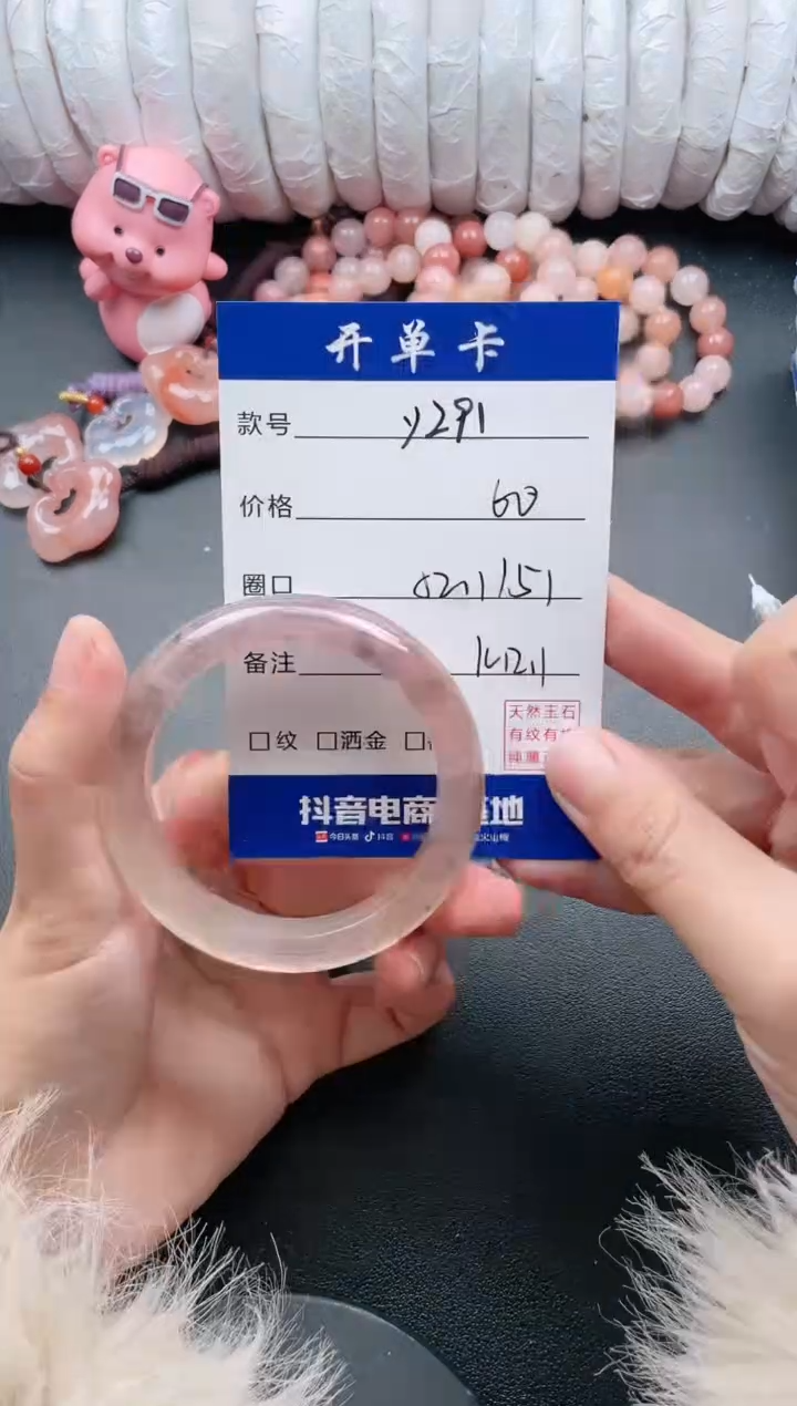 【闪购商品】石英质玉手镯未镶嵌Y291