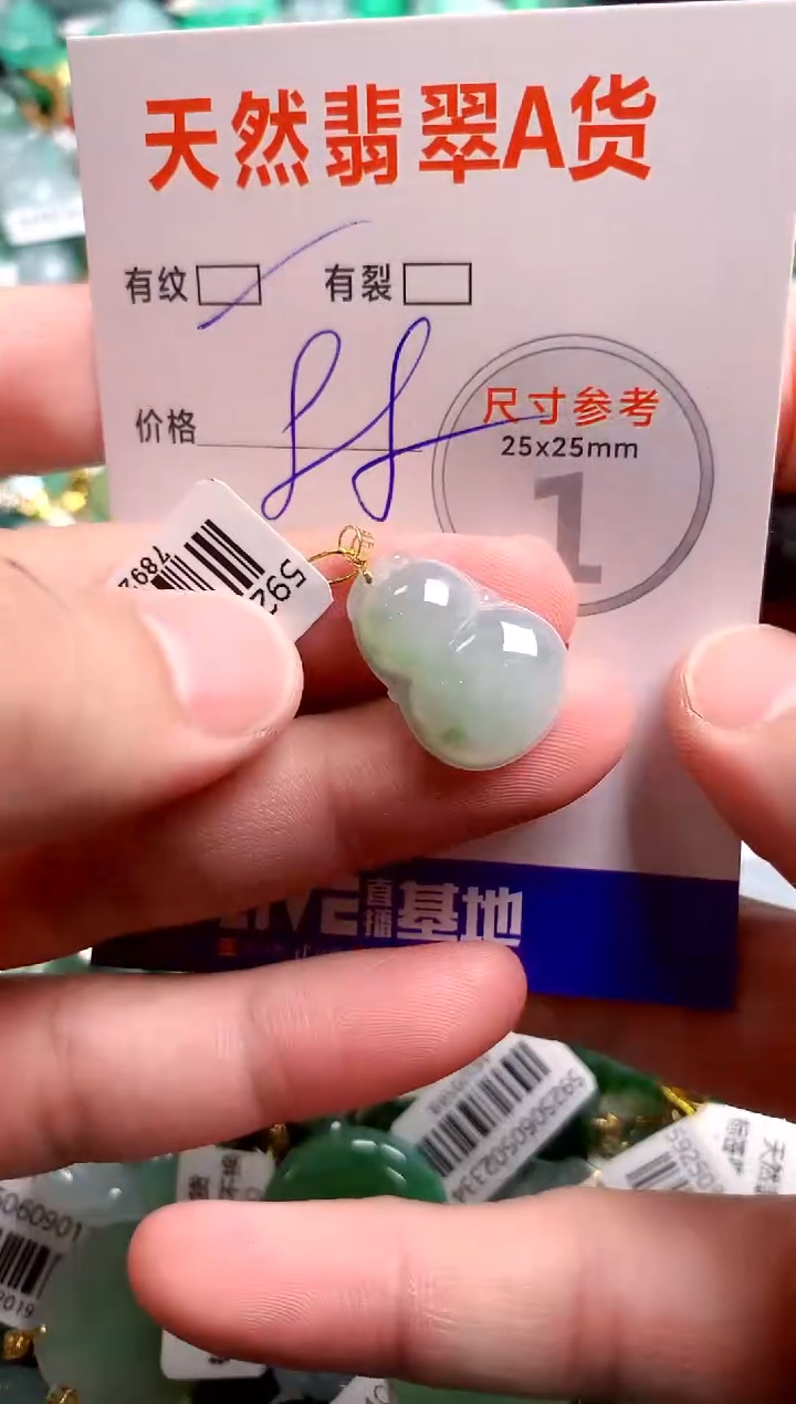 翡翠18K金镶嵌颈饰23000187