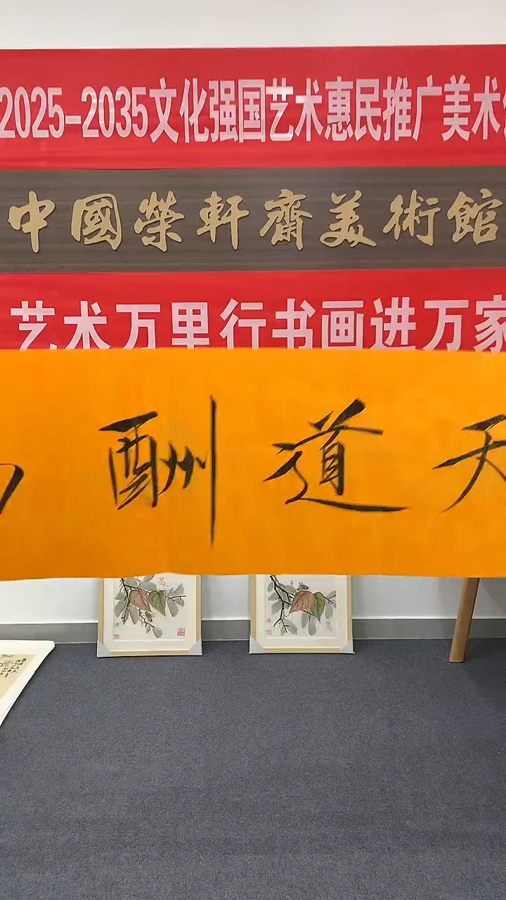 横款精品四尺对开书法，天道酬勤