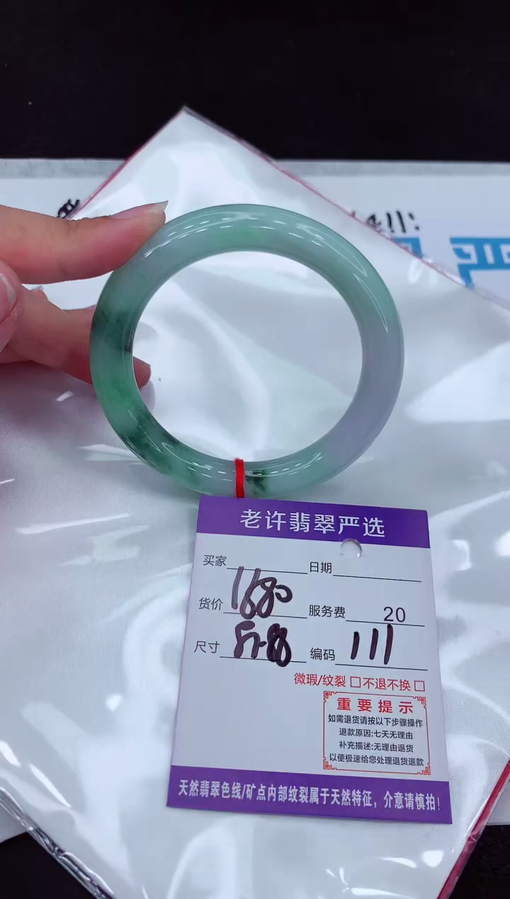 【闪购商品】翡翠手镯未镶嵌11111111111