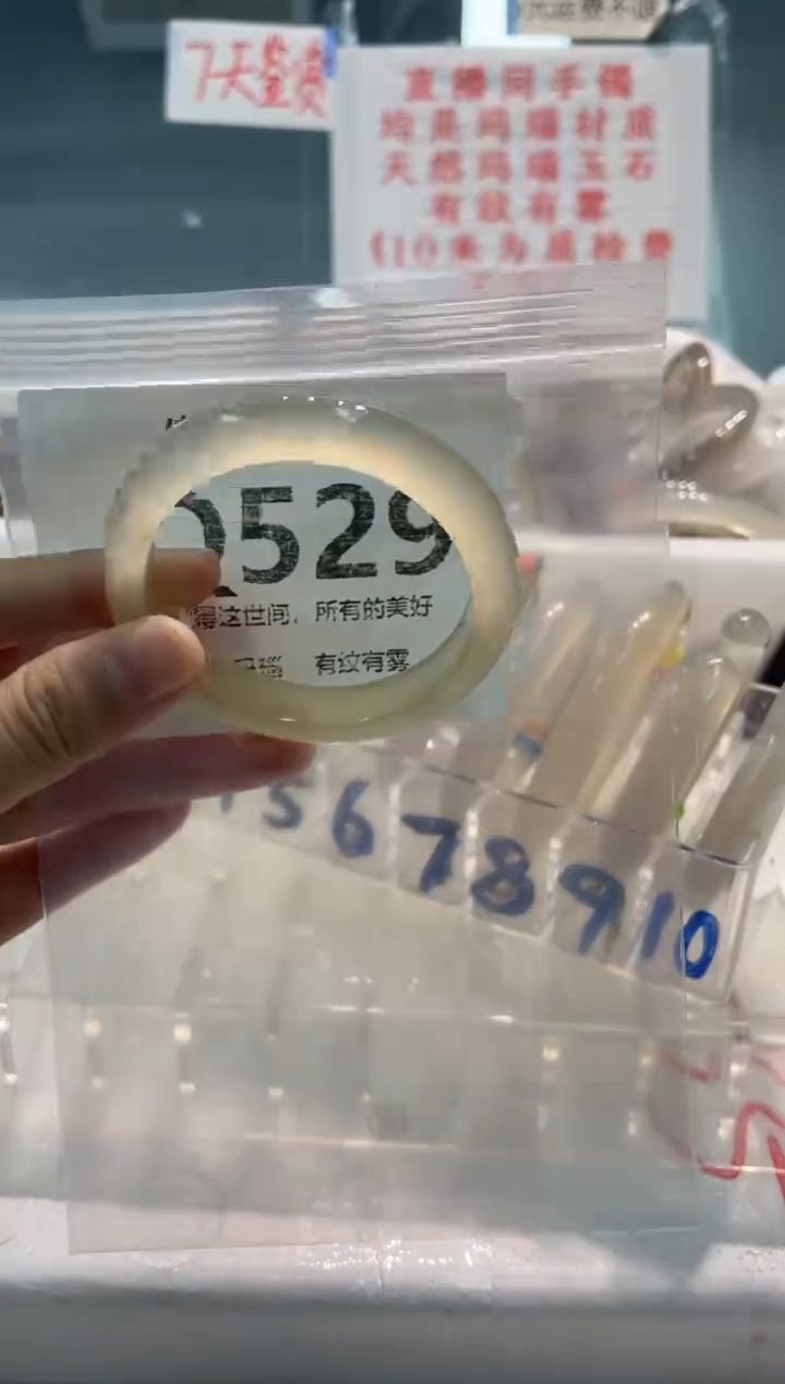 手镯玛瑙/玉髓未镶嵌Q529