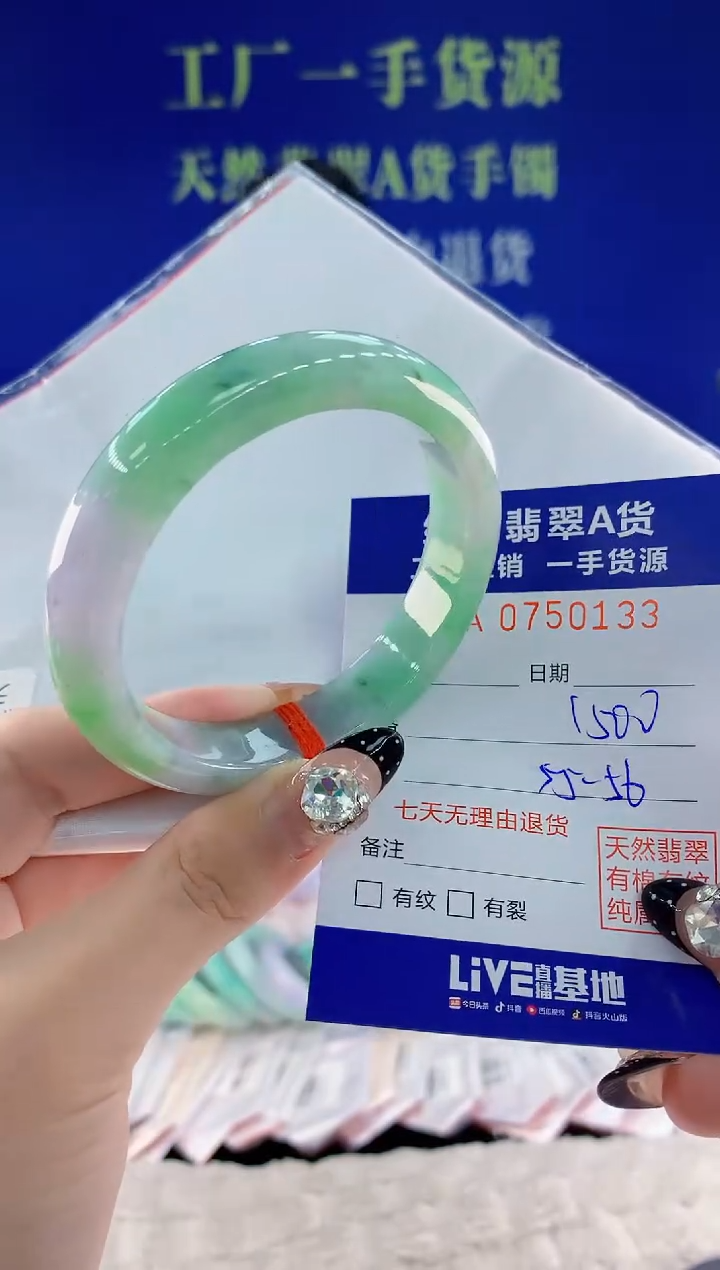 未镶嵌手镯翡翠33天然翡翠A货