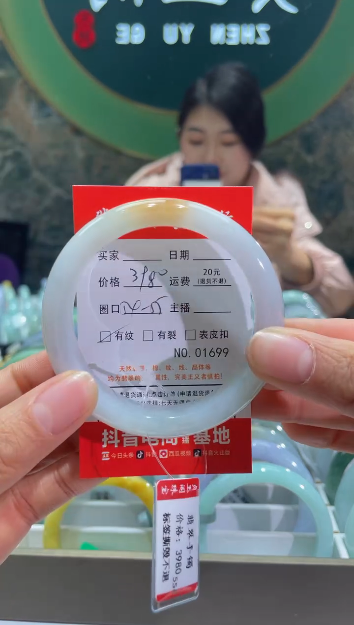 【闪购商品】翡翠手镯未镶嵌1699*****