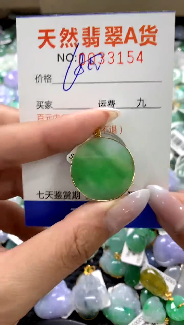颈饰18K金镶嵌翡翠1111111111111111