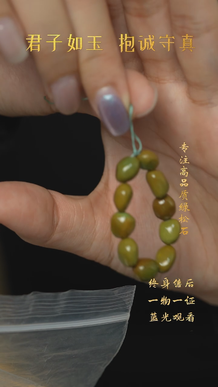 【闪购商品】绿松石S55（多样性发一组）未镶嵌单珠