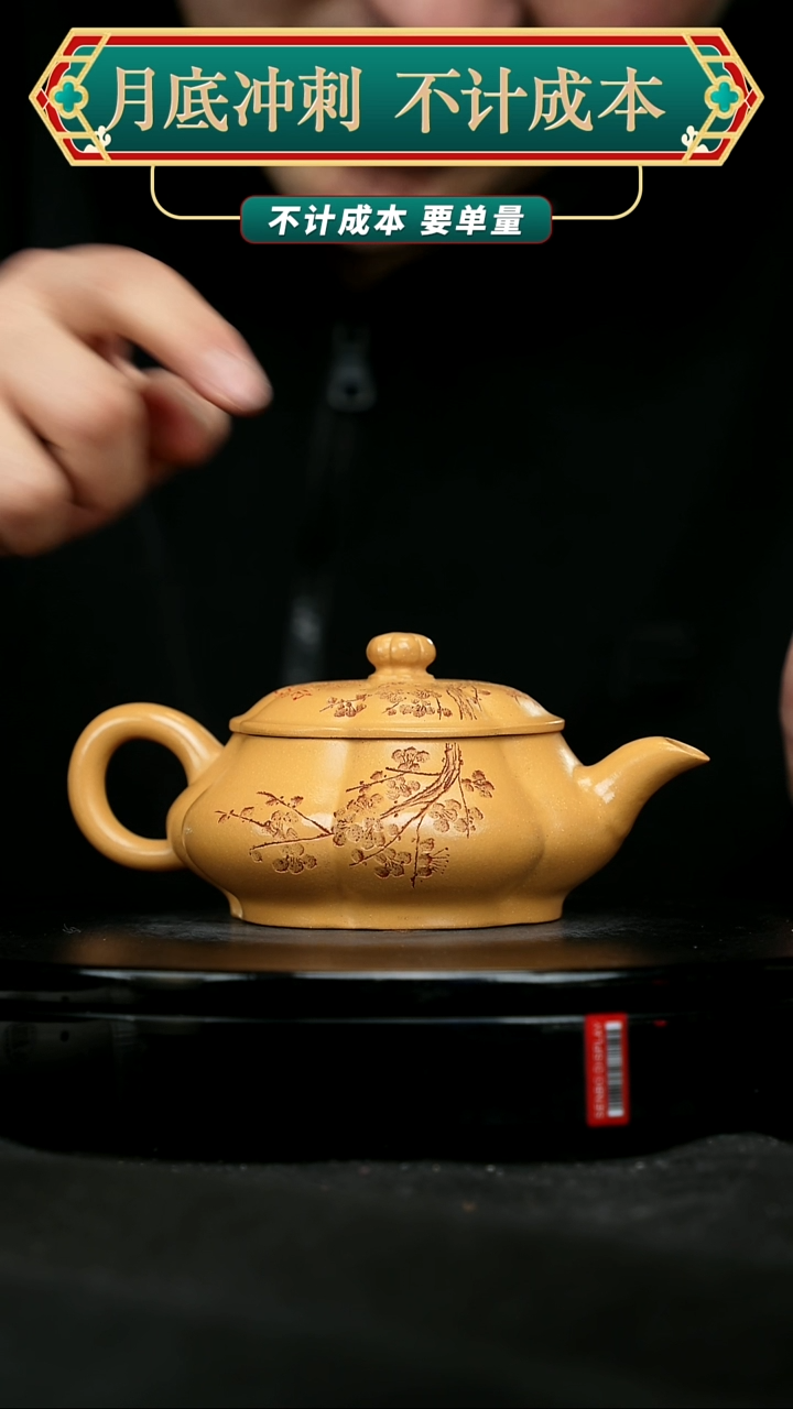 【闪购商品】宜兴原矿高端紫砂