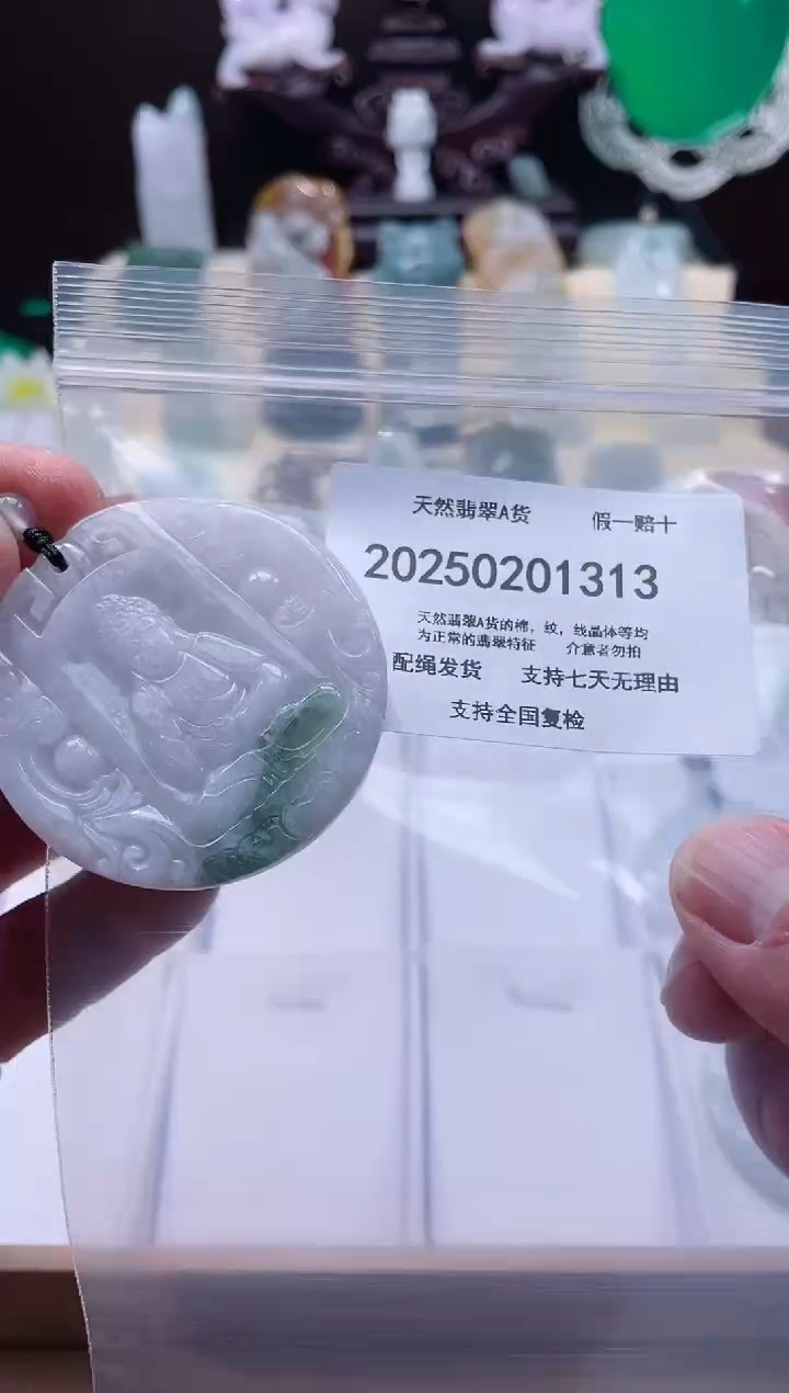 【闪购商品】翡翠颈饰未镶嵌闪购商品8号店20025002003