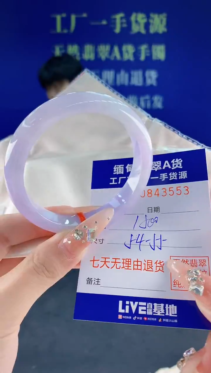 未镶嵌手镯翡翠53