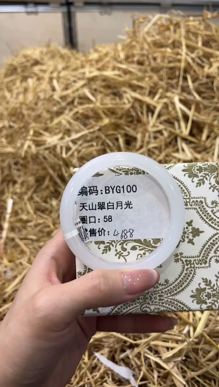 未镶嵌手镯石英质玉BYG100